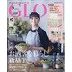 GLOW (グロー) 2020年 09月号 [雑誌]