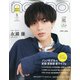 non-no (ノンノ) 特別版 2020年 09月号 [雑誌]