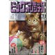 ビッグコミックオリジナル 2020年 8/5号 [雑誌]