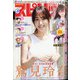 ビッグコミックスピリッツ 2020年 8/3号 [雑誌]
