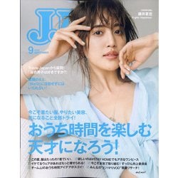 JJ (ジェィジェィ) 2020年 09月号 [雑誌]