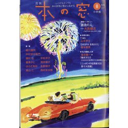 雑誌 本 の コレクション 窓