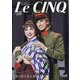Le Cinq（ル・サンク） 2020年 08月号 [雑誌]