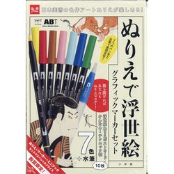 和樂 ArtBOX 2020年 08月号 [雑誌]