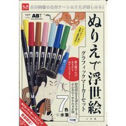 和樂 ArtBOX 2020年 08月号 [雑誌]