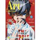 ARTcollectors (アートコレクターズ) 2020年 08月号 [雑誌]