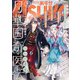 Asuka (アスカ) 2020年 09月号 [雑誌]