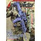 Strike And Tactical (ストライク・アンド・タクティカルマガジン) 2020年 09月号 [雑誌]
