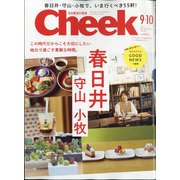 Cheek (チーク) 2020年 10月号 [雑誌]
