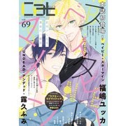 Cab vol.69 [コミック]