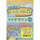 新らくらくデザインBOOK　vol.2 [ムックその他]