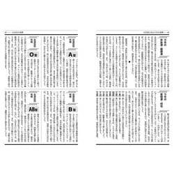 【中古】 純正運命学会運勢暦 九星気学に基づくあなたの運勢案内 ２０１９年版/永岡書店/田口二州 令和6年版 純正運命学会 九星暦 | 純正運命学会, 田口二州 |本