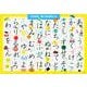ひらがな　あいうえおひょう　５０ピース(ジグソー知育パズル) [絵本]