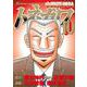 中間管理録トネガワ（10）(ヤンマガKCスペシャル) [コミック]