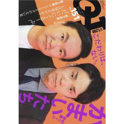 Ｑｕｉｃｋ　Ｊａｐａｎ　１５１ [単行本]