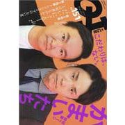 Ｑｕｉｃｋ　Ｊａｐａｎ　１５１ [単行本]