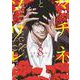 マチネとソワレ<８>(ゲッサン少年サンデーコミックス) [コミック]