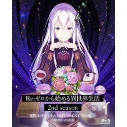 Re:ゼロから始める異世界生活 2nd season 1 [Blu-ray Disc]