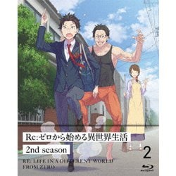 ヨドバシ Com Re ゼロから始める異世界生活 2nd Season 2 Blu Ray Disc 通販 全品無料配達