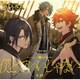 DREAM LOVE／僕とで いいじゃない E.P.