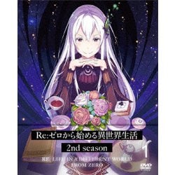 ヨドバシ.com - Re:ゼロから始める異世界生活 2nd season 1 [DVD] 通販