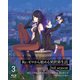 Re:ゼロから始める異世界生活 2nd season 3 [Blu-ray Disc]