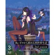 Re:ゼロから始める異世界生活 2nd season 3
