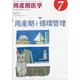 周産期医学 2020年 07月号 [雑誌]