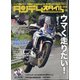 タンデムスタイル 2020年 09月号 [雑誌]
