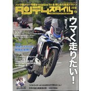 タンデムスタイル 2020年 09月号 [雑誌]