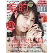 BITEKI (美的) 2020年 09月号 [雑誌]