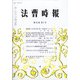 法曹時報 2020年 07月号 [雑誌]