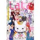 LaLa (ララ) 2020年 09月号 [雑誌]