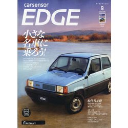 ヨドバシ Com カーセンサーedge エッジ 年 09月号 雑誌 通販 全品無料配達