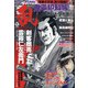 COMIC (コミック) 乱 2020年 09月号 [雑誌]