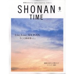 SHONAN TIME 2020年 09月号 [雑誌]
