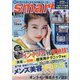 smart (スマート) 2020年 09月号 [雑誌]