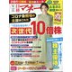 日経マネー 2020年 09月号 [雑誌]