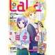LaLa DX (ララ デラックス) 2020年 09月号 [雑誌]