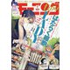 モーニング・ツー 2020年 9/2号 [雑誌]