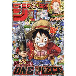 ヨドバシ Com 週刊少年ジャンプ 年 8 10号 雑誌 通販 全品無料配達