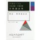 アガルートの司法試験・予備試験 合格論証集 刑法・刑事訴訟法 [全集叢書]
