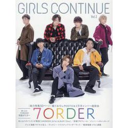 GIRLS　CONTINUE　Vol.2 [単行本]