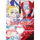 ヒロイック・コンプレックス　1(星海社COMICS) [コミック]
