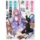 落ちぶれ王女と異世界勇者の建国史　１(芳文社コミックス－ＦＵＺコミックス) [コミック]