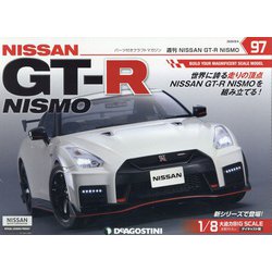 NISSAN GT-R NISMO(ニスモ) 2020年 8/4号(97) [雑誌]