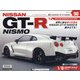 NISSAN GT-R NISMO(ニスモ) 2020年 8/11号(98) [雑誌]