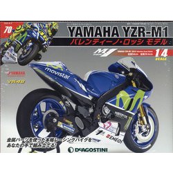 ヨドバシ.com - ヤマハYZR-M1 バレンティーノ・ロッシモデル 2020年 8