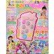 たのしい幼稚園 2020年 09月号 [雑誌]