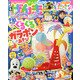 げんき 2020年 10月号 [雑誌]